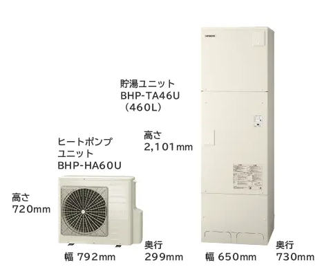 日立のBHP-F46LUのエコキュート交換、修理、取替えをご検討の方へ