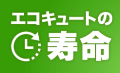 ダイキンのEQ37PFVEのエコキュート交換、修理、取替えをご検討の方へ