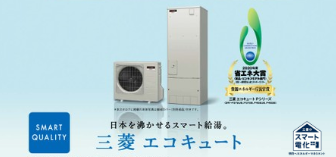 三菱のSRT-HP37WD5のエコキュート交換、修理、取替えをご検討の方へ