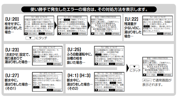 東芝のHWH-FB562CGのエコキュート交換、修理、取替えをご検討の方へ