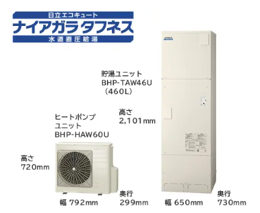 日立のBHP-FW46UDからエコキュート交換、修理、取替えをご検討の方へ