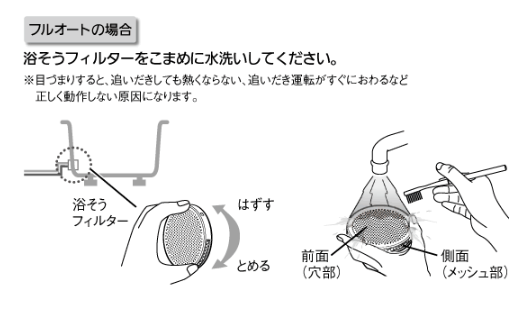 日立のBHP-F46AUからエコキュート交換、修理、取替えをご検討の方へ