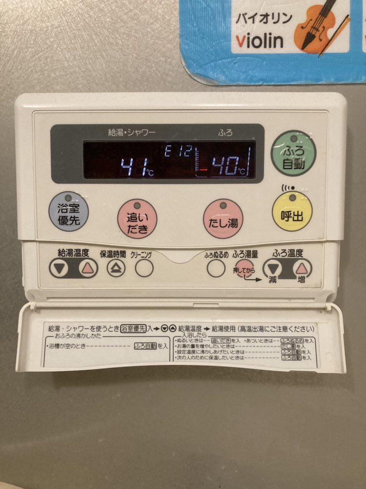 コロナエコキュートCHP-H3014AからコロナエコキュートCHP-S30AY1-12｜エコキュート交換工事｜埼玉県川口市里｜マンション｜エスティプレイス