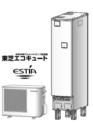 東芝のHWH-FB372WCGからエコキュート交換、修理、取替えをご検討の方へ