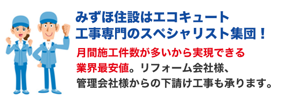 コロナのCHP-H4616Aのエコキュート交換、修理、取替えをご検討の方へ 