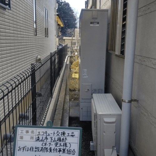 エコキュート修理,交換,取付工事