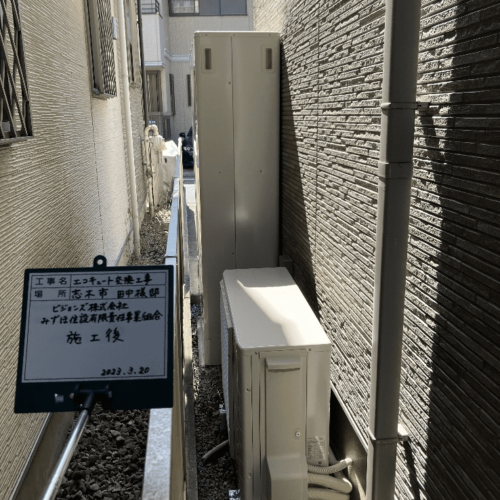 エコキュート修理,交換,取付工事