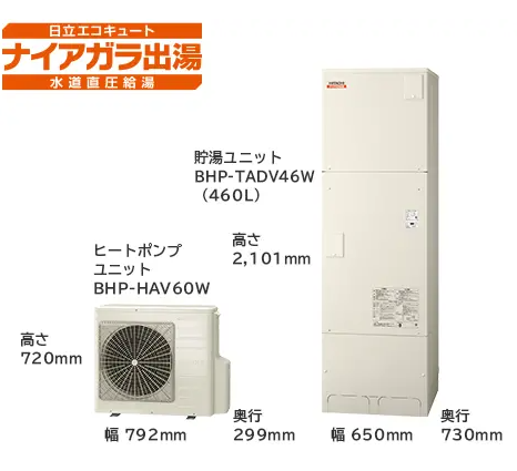 2023年度版日立エコキュート最新機種ご紹介