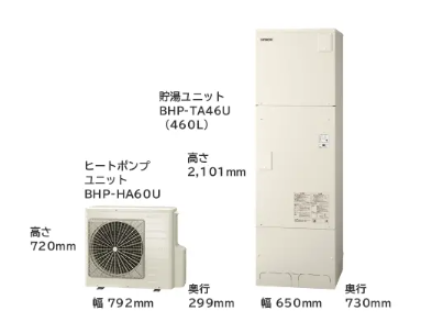 日立のBHP-F46JUからエコキュート交換、修理、取替えをご検討の方へ