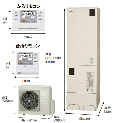 日立のBHP-F46JUからエコキュート交換、修理、取替えをご検討の方へ