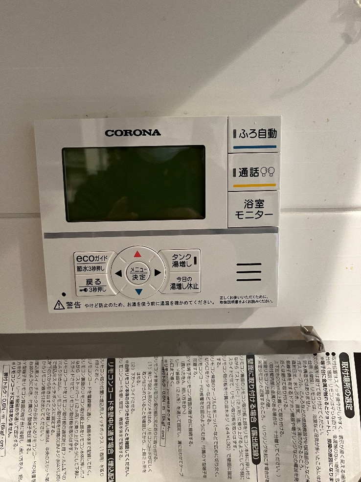 コロナエコキュートCHP-301DA7-12からコロナエコキュートCHP-S30AY1-12｜エコキュート交換工事｜埼玉県さいたま市北区日進町｜マンション｜パークシティーさいたま北