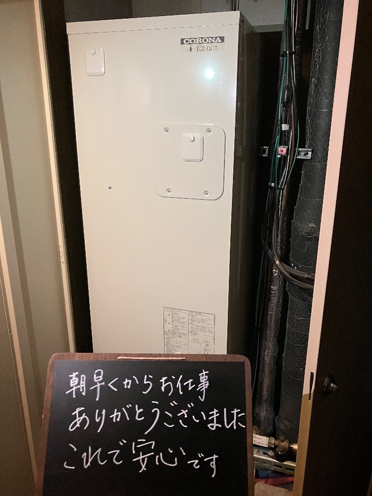 コロナエコキュートCHP-H3014AからコロナエコキュートCHP-S30AY1-12B｜エコキュート交換工事｜東京都文京区千駄木｜マンション｜シェルゼ千駄木