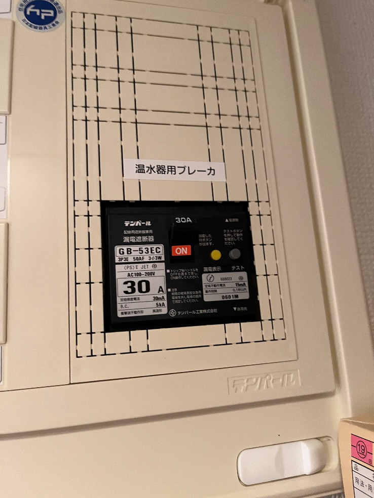 コロナエコキュートCHP-H3014AからコロナエコキュートCHP-S30AY1-12｜エコキュート交換工事｜東京都港区芝浦｜マンション｜キャピタルマークタワー