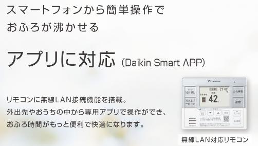 ダイキンEQ46XSVへのエコキュート交換、設置、取り替え工事をご検討の方へエコキュート、修理、交換設置について