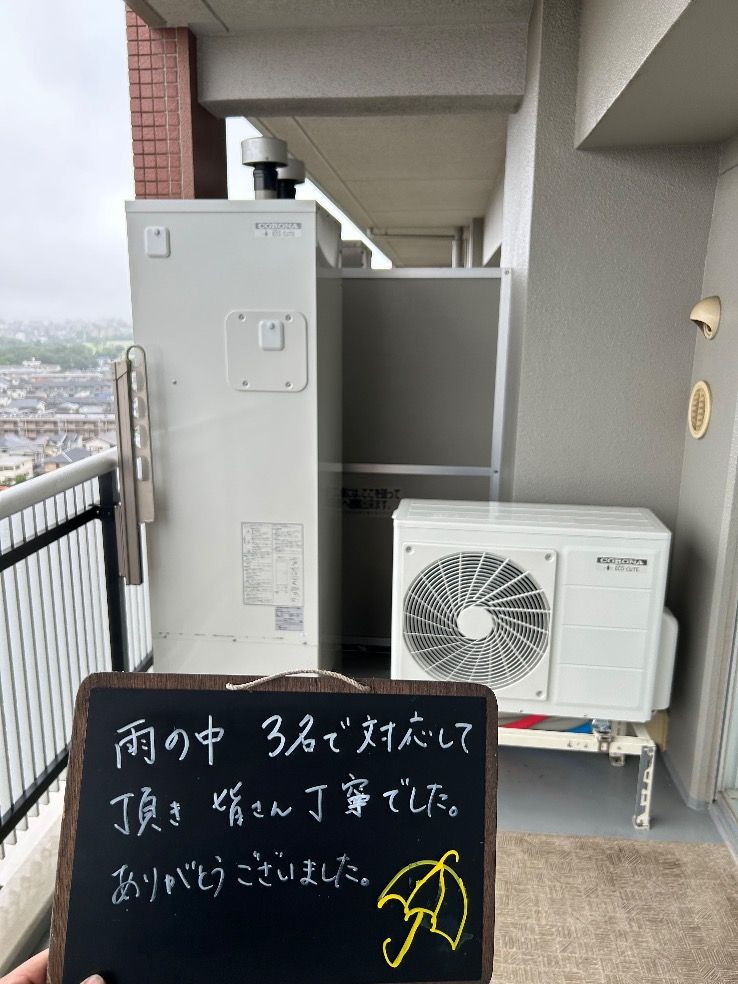 コロナエコキュートCHP-H3014AMからコロナエコキュートCHP-S30AY1-12B｜エコキュート交換工事｜千葉県船橋市上山町｜マンション｜ザ・ガーデンプレミアム 