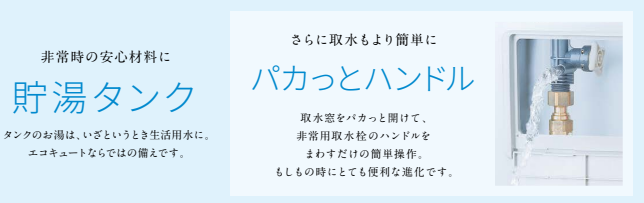 三菱エコキュートSRT-S436UZ-BSをご検討の方へ 