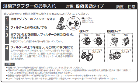 三菱エコキュートSRT-S466Aをご検討の方へ