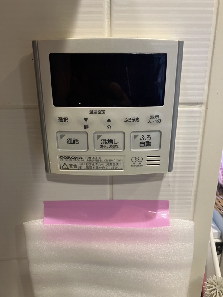 コロナエコキュートCHP-301DA7-1-BLからダイキンエコキュートEQX37XFV｜エコキュート交換工事｜神奈川県相模原市緑区下九沢中段｜マンション｜ガーデンプレミアム相模原北公園