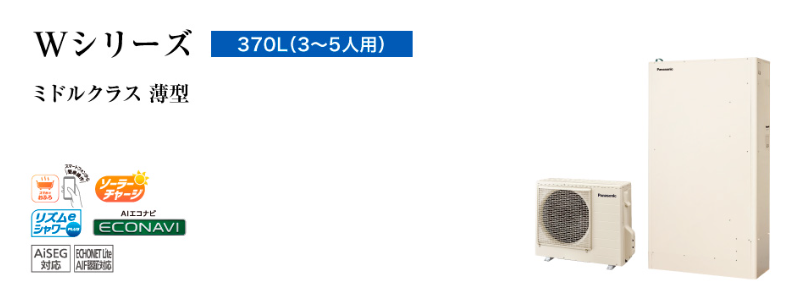 三菱エコキュートSRT-W376Zをご検討の方へ