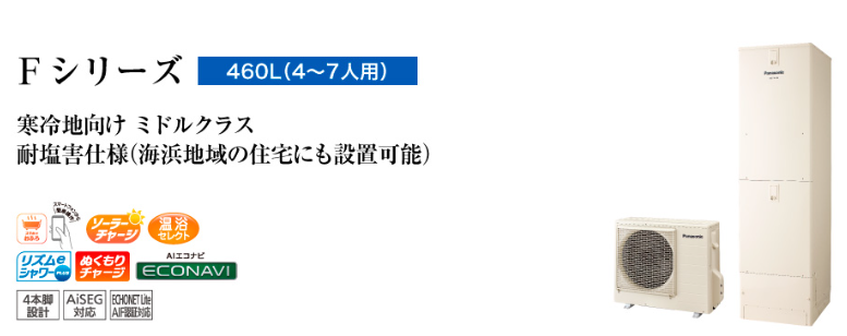 ダイキンのエコキュートEQ46XFHVEをご検討の方へ