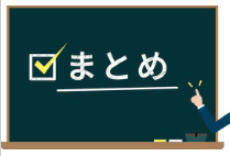 ビックカメラでエコキュート交換工事をご検討の方へ