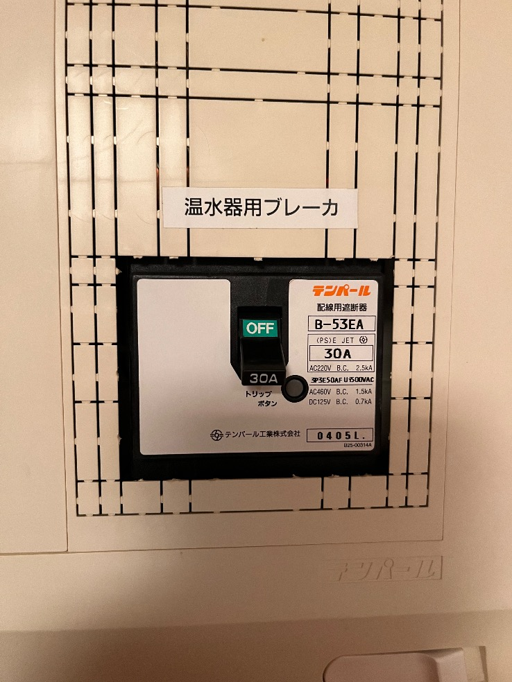 ナショナルエコキュートVBET3014APからコロナエコキュートCHP-S30AY1-12｜エコキュート交換工事｜神奈川県横浜市旭区善部町｜マンション｜アークプラザ南万騎が原