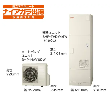 日立エコキュートBHP-FV46WDをご検討の方へ