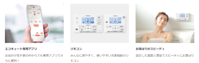 パナソニックHE-NS37LQSをご検討の方へ