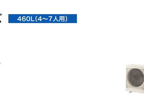 パナソニックHE-NSU46LQESをご検討の方へ
