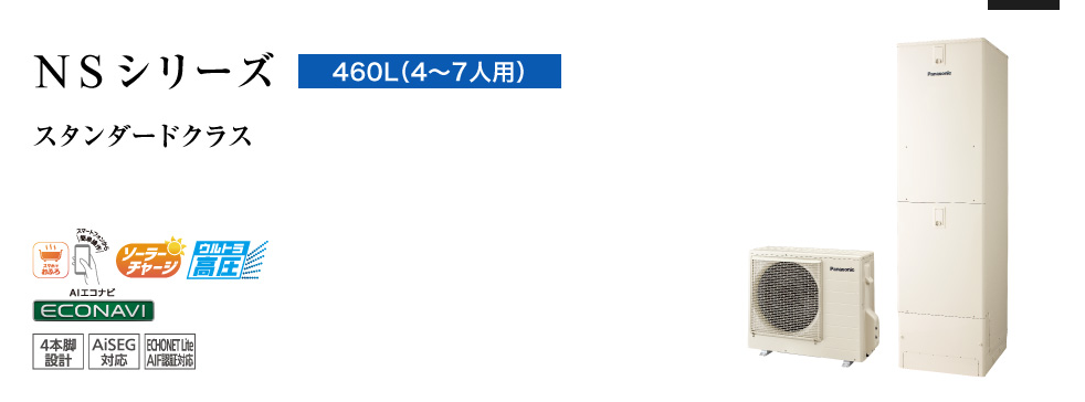 パナソニックHE-NSU46LQESをご検討の方へ