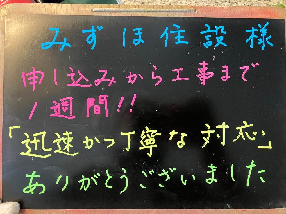 耐塩害｜三菱エコキュートSRT-HPT30WD1-Eから三菱エコキュートSRT-W306D-BS｜エコキュート交換工事｜東京都江東区豊洲｜マンション｜ザ・豊洲タワー