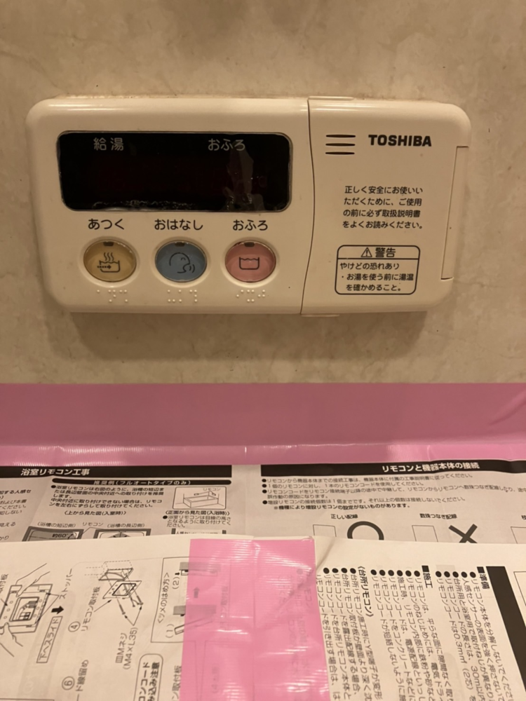 東芝エコキュートHPE-FBD462HからコロナエコキュートCHP-37AY1-42｜エコキュート交換工事｜神奈川県川崎市幸区堀川町｜マンション｜ラゾーナ川崎レジデンス