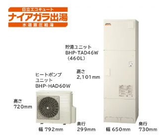 日立エコキュートBHP-F46WDをご検討の方へ