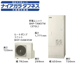 日立エコキュートBHP-FW37WDをご検討の方へ 