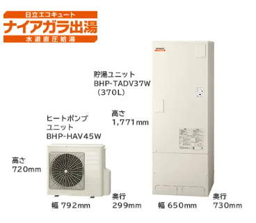 日立エコキュートBHP-FV37WDをご検討の方へ