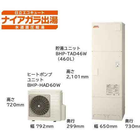 日立エコキュートBHP-F46WDEをご検討の方へ