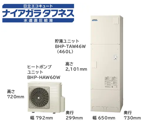 日立エコキュートBHP-FW46WDをご検討の方へ