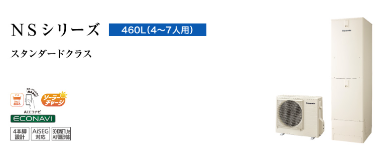 パナソニックHE-NS46LQFSをご検討の方へ