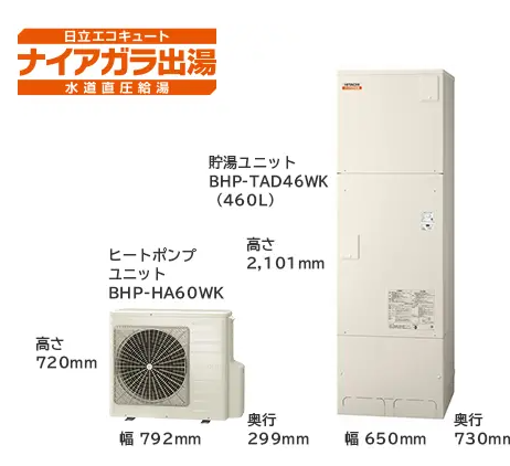 日立エコキュートBHP-F46WDKをご検討の方へ