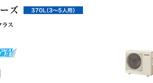 パナソニックHE-NSU37LQESをご検討の方へ