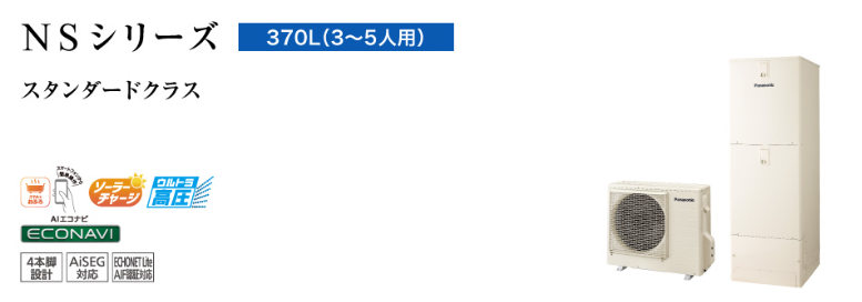 パナソニックHE-NSU37LQESをご検討の方へ