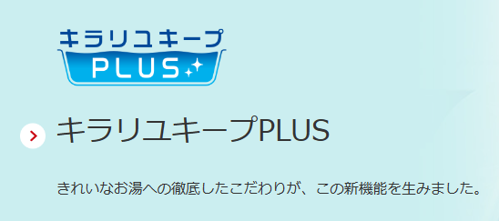 三菱エコキュートSRT-SK556UDをご検討の方へ