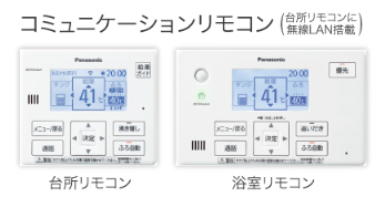 パナソニックエコキュートHE-S46LQSをご検討の方へ