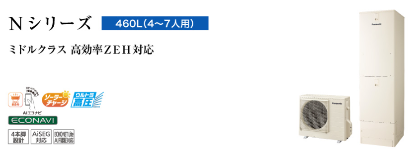 日立エコキュートBHP-FR46WUをご検討の方へ