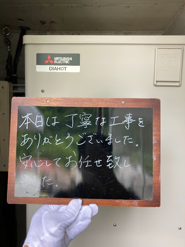 三菱エコキュートSRT-HPT303WFD-BSGから三菱エコキュートSRT-W305D-BS｜エコキュート交換工事｜神奈川県鎌倉市坂ノ下｜マンション｜ラバンス鎌倉