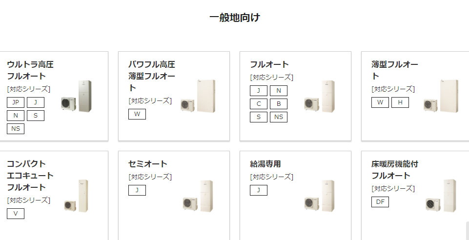 三菱エコキュートSRT-WK466Dをご検討の方へ