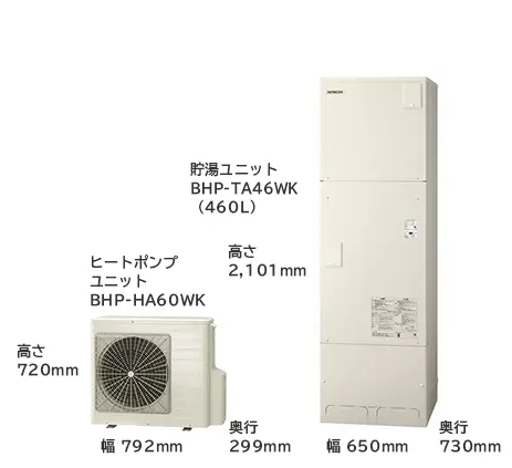 日立エコキュートBHP-F46WUKをご検討の方へ