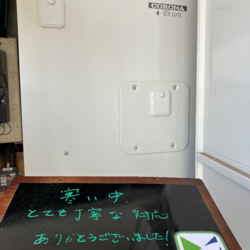 コロナエコキュートCTU-301DA7からコロナエコキュートCHP-S30AY1-12B｜エコキュート交換工事｜千葉県船橋市前原西｜マンションファーストシーン津田沼