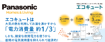 パナソニックHE-N37LQSをご検討の方へ