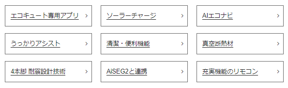 パナソニックHE-N37LQSをご検討の方へ